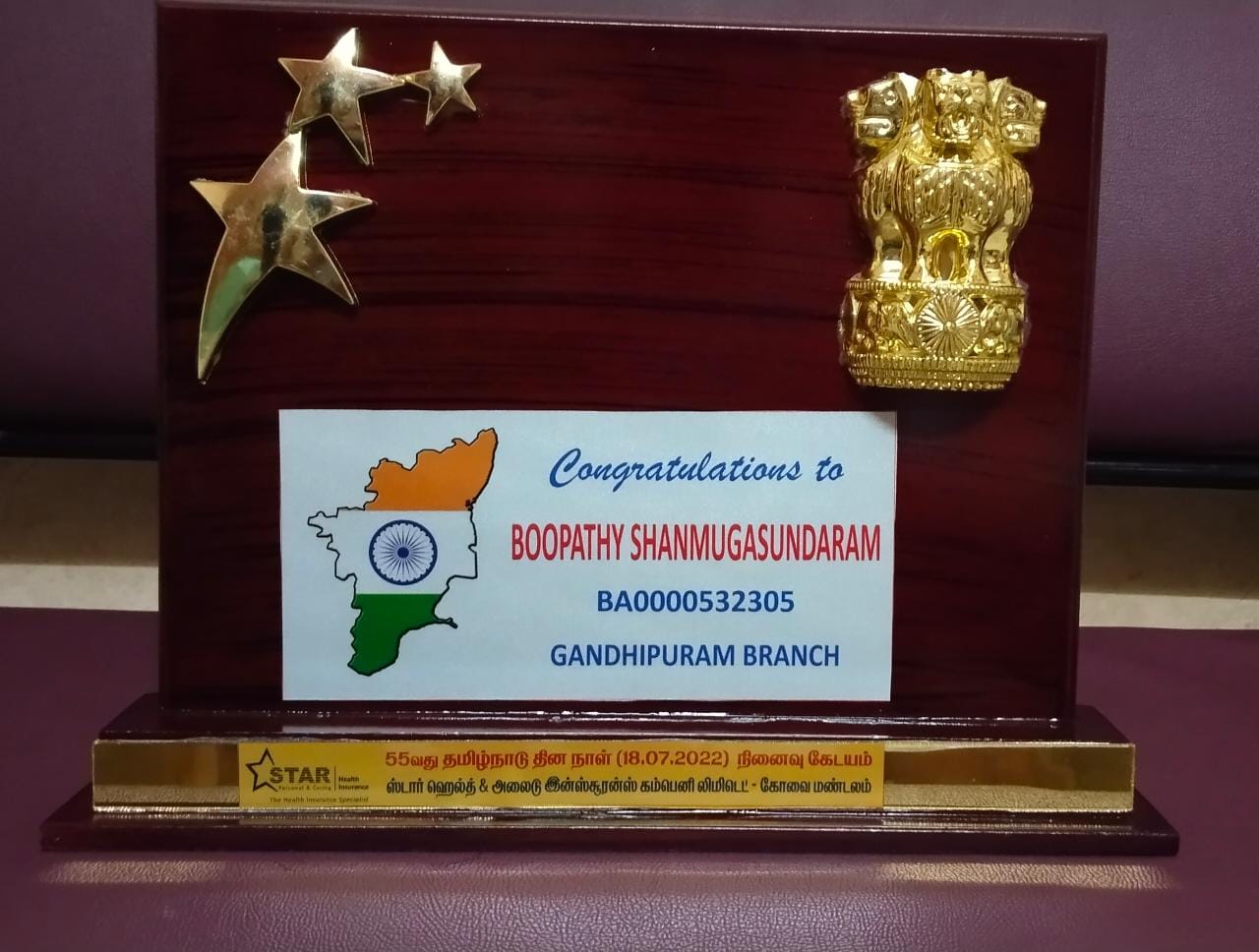 Star Health Insurance - 55th Tamilnadu Day Award