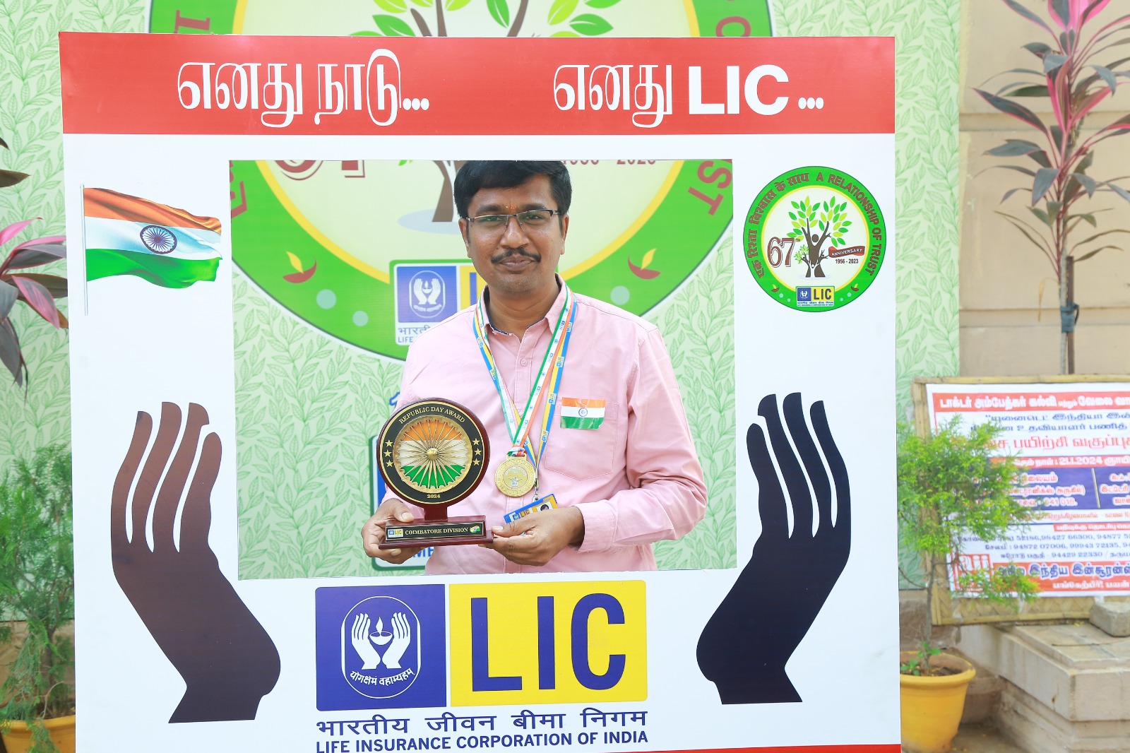 LIC of India - 75th Republic Day Best Performance Award